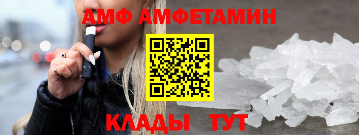 Amphetamine Розовый Ирбит