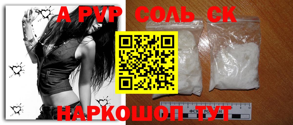Alpha-PVP крисы CK  наркошоп  APVP мука  Ирбит  Вход с VPN  А ПВП мука 