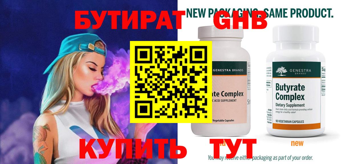 Ирбит  БУТИРАТ  Вход с VPN  БУТИРАТ BDO 