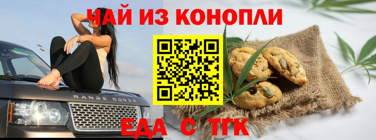 Ирбит  Еда ТГК марихуана  Вход с VPN 