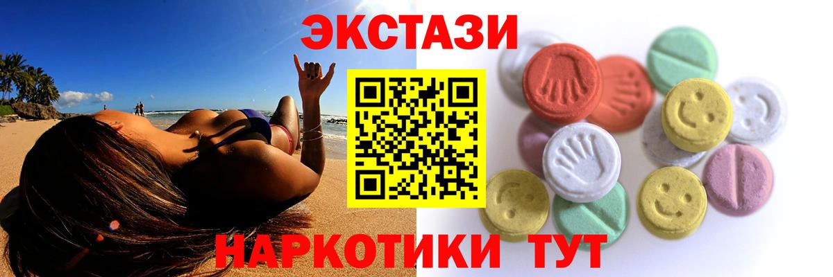 Экстази MDMA Ирбит