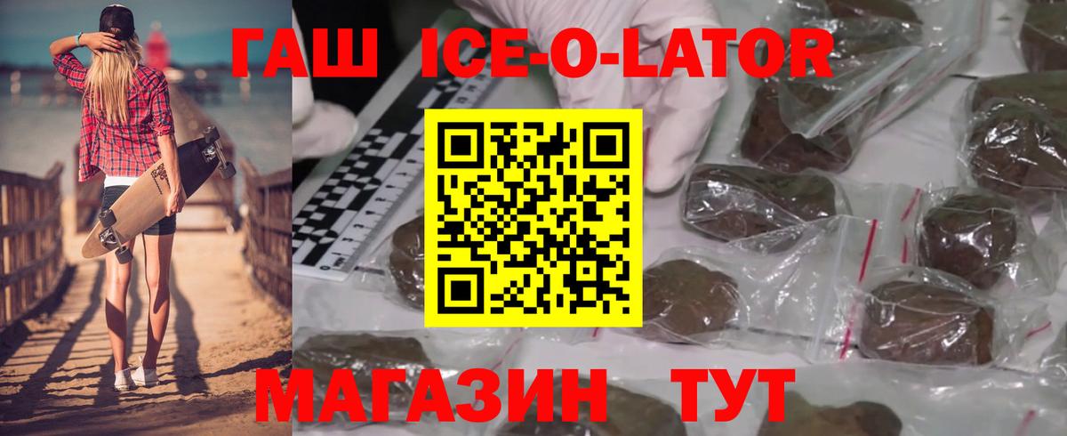 ГАШИШ Premium Ирбит
