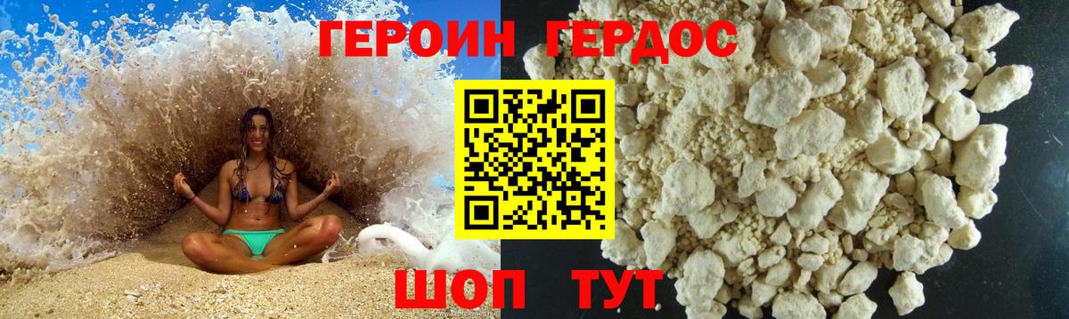 Героин хмурый Ирбит