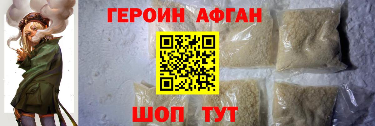 Героин герыч  ГЕРОИН  Ирбит  Вход с VPN 