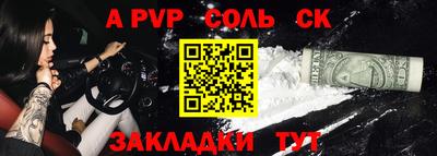 молекула духа Кинель