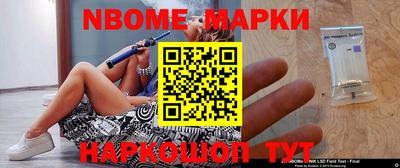 молекула духа Кинель