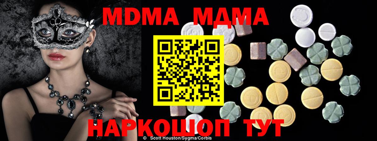 МДМА Molly  MDMA Molly  Ирбит  Вход с VPN 