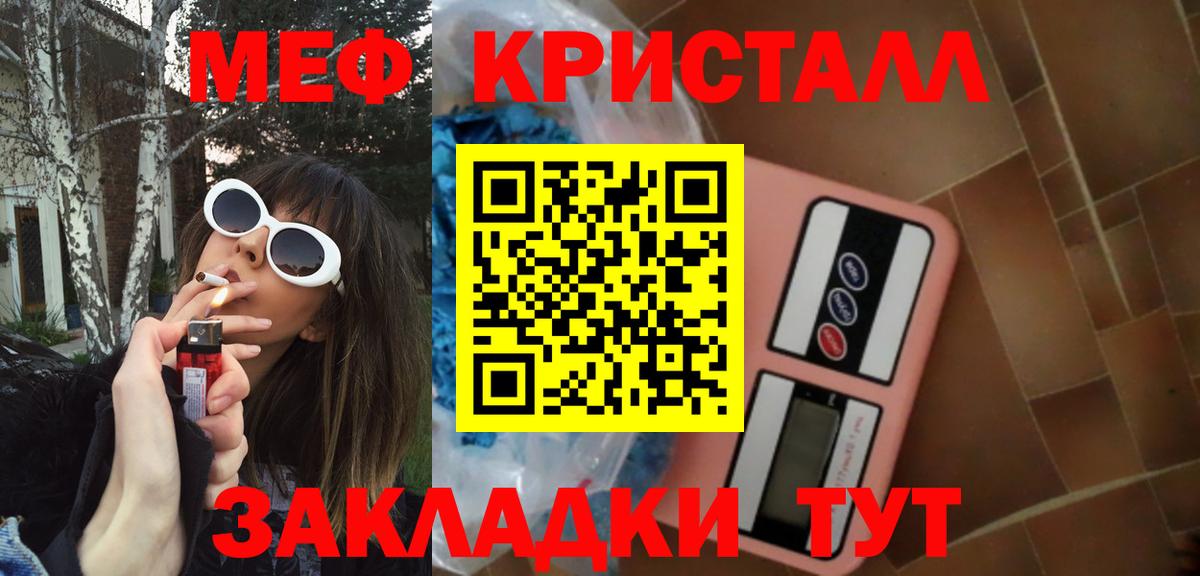 МЯУ-МЯУ 4 MMC  Мефедрон кристаллы  Вход с VPN  МЯУ-МЯУ  Ирбит 
