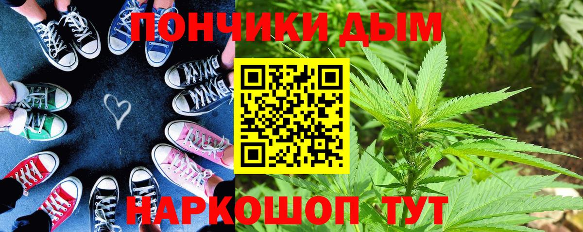 Бошки Шишки White Widow  Конопля гибрид  Ирбит  Вход с VPN 
